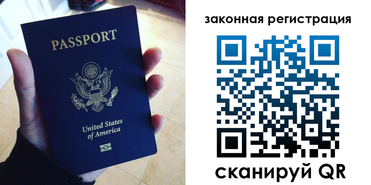 временная регистрация для школы в Красноперекопске