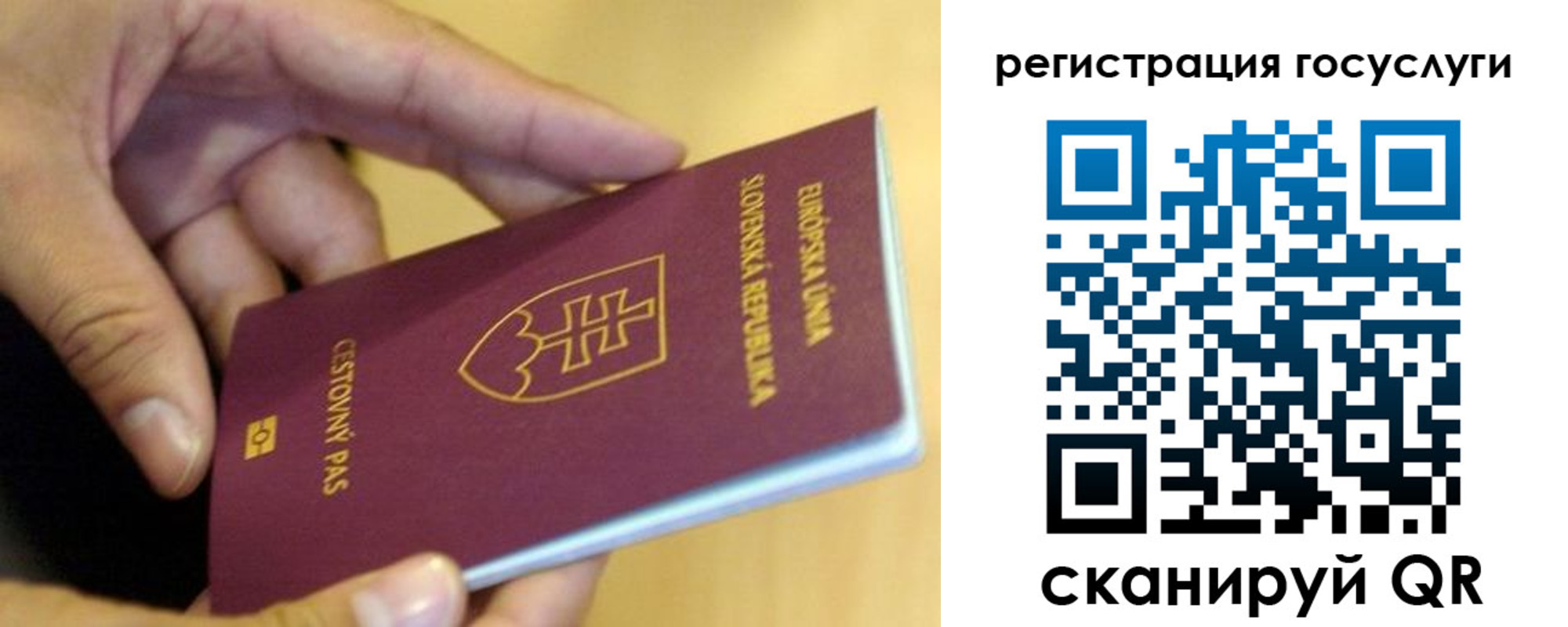 прописка в квартире в Красноперекопске