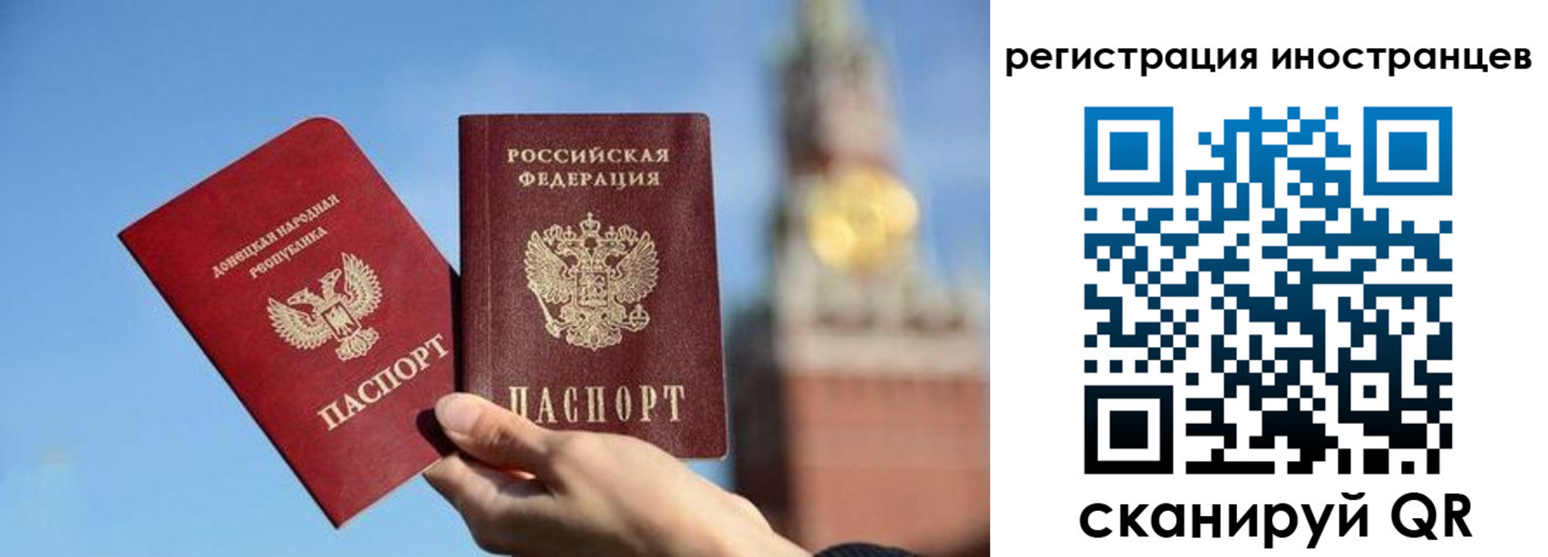 миграционный учет в Красноперекопске