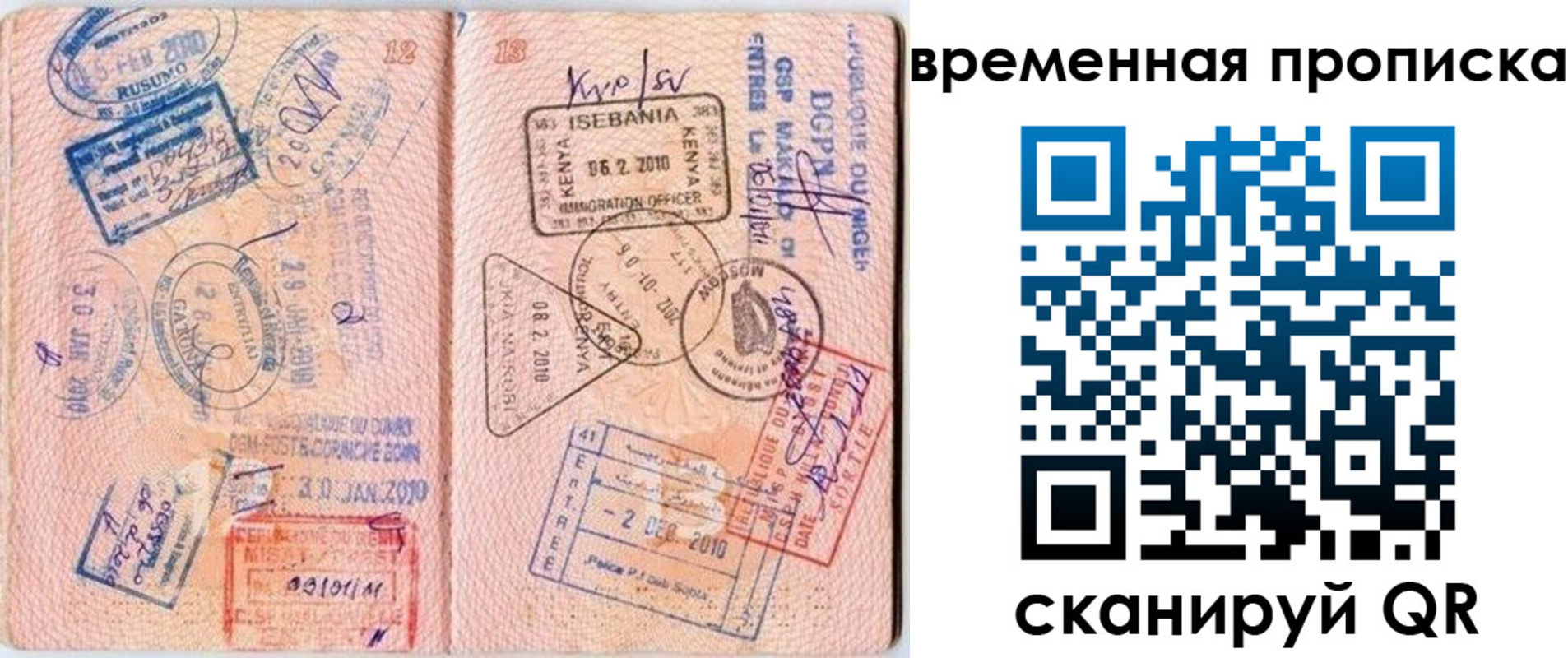 прописка для военкомата в Красноперекопске