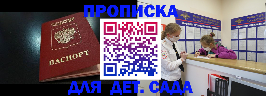 найти адрес прописки в Красноперекопске