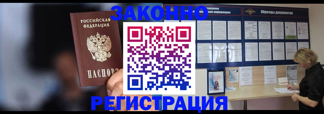 прописка гарантия в Красноперекопске