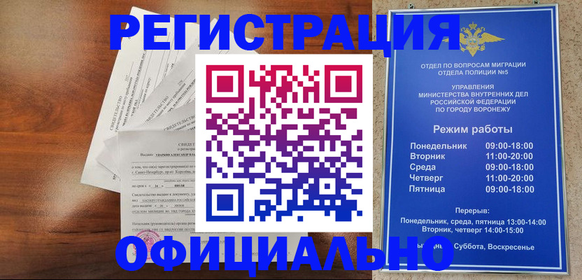 прописка поиск в Красноперекопске