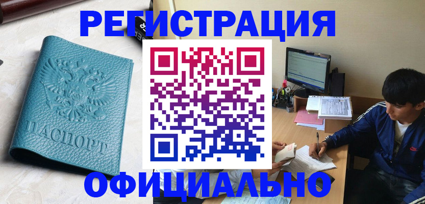 временная регистрация собственник в Красноперекопске