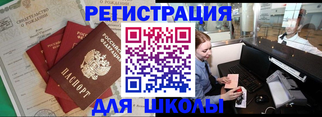 прописка 2025 в Красноперекопске