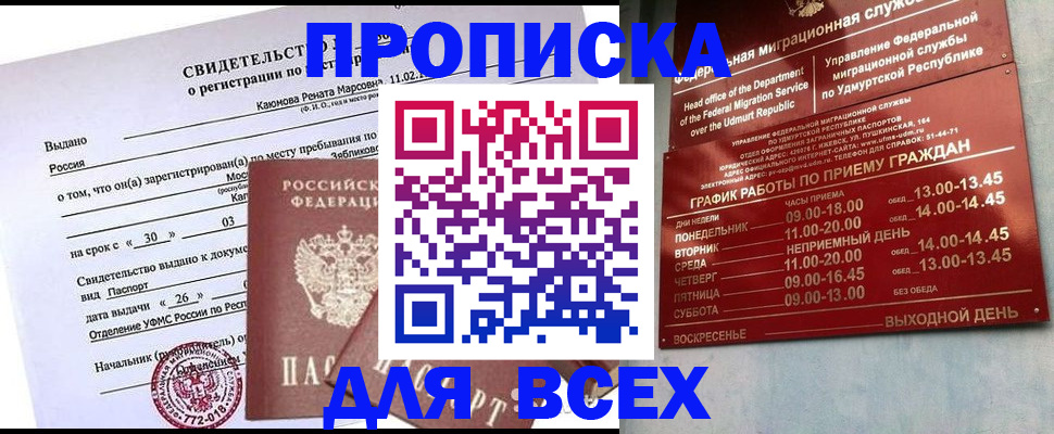 прописка иностранных граждан в Красноперекопске