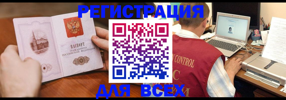 регистрация для дет. сада в Красноперекопске